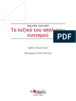 Το Λεξικό Του Απόλυτου Κυνισμού,Cynique,Roland Jaccard