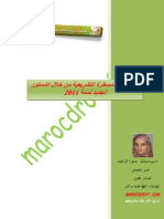 المسطرة التشريعية من خلال الدستور الجديد لسنة 2011 PDF