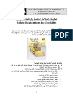 Forklift Safety Arabic, HSE