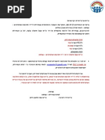 Download       -  by Atar Geldman SN256192047 doc pdf