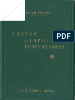 Коста Н. Христић, Записи старог Београђанина, Београд 1937 (друго издање).