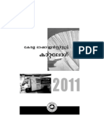 Kerala Bhasha Ikerala Bhasha Institute Book Cataloguenstitute Book Catalogue