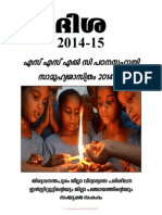 Disa Study Material Sslc Social