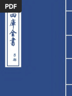 容庚編著; 張振林, 馬國權摹補- 金文編第四版(中華書局1985.07) | PDF