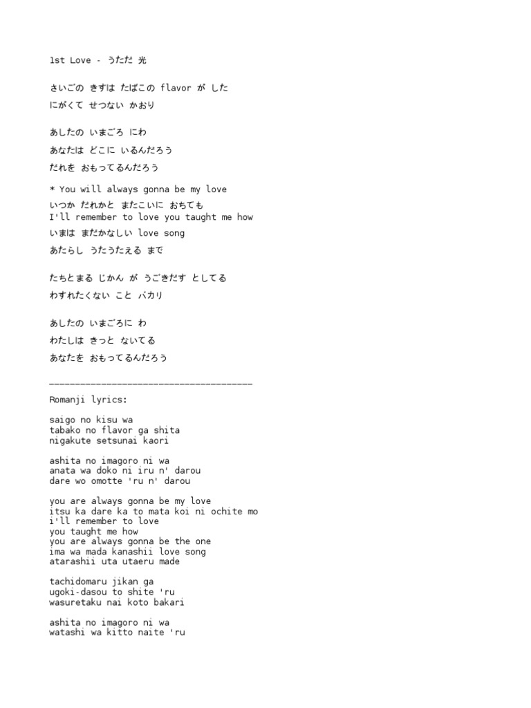 Utada Hikaru S First Love Lyrics