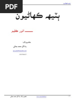 Download 32 Stories sindhi story book by haji SN256332104 doc pdf