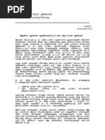 TCSF Statement On The Deferral of OISL Report (Tamil)