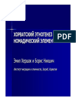 Хорватских этногенез и номадический элемент
