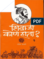 Download Shivaji Kon Hota Govind Pansare  Full PDF eBook Download by Siddhartha Chabukswar SN256445043 doc pdf
