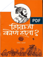 Shivaji Kon Hota Govind Pansare Full PDF Ebook Download