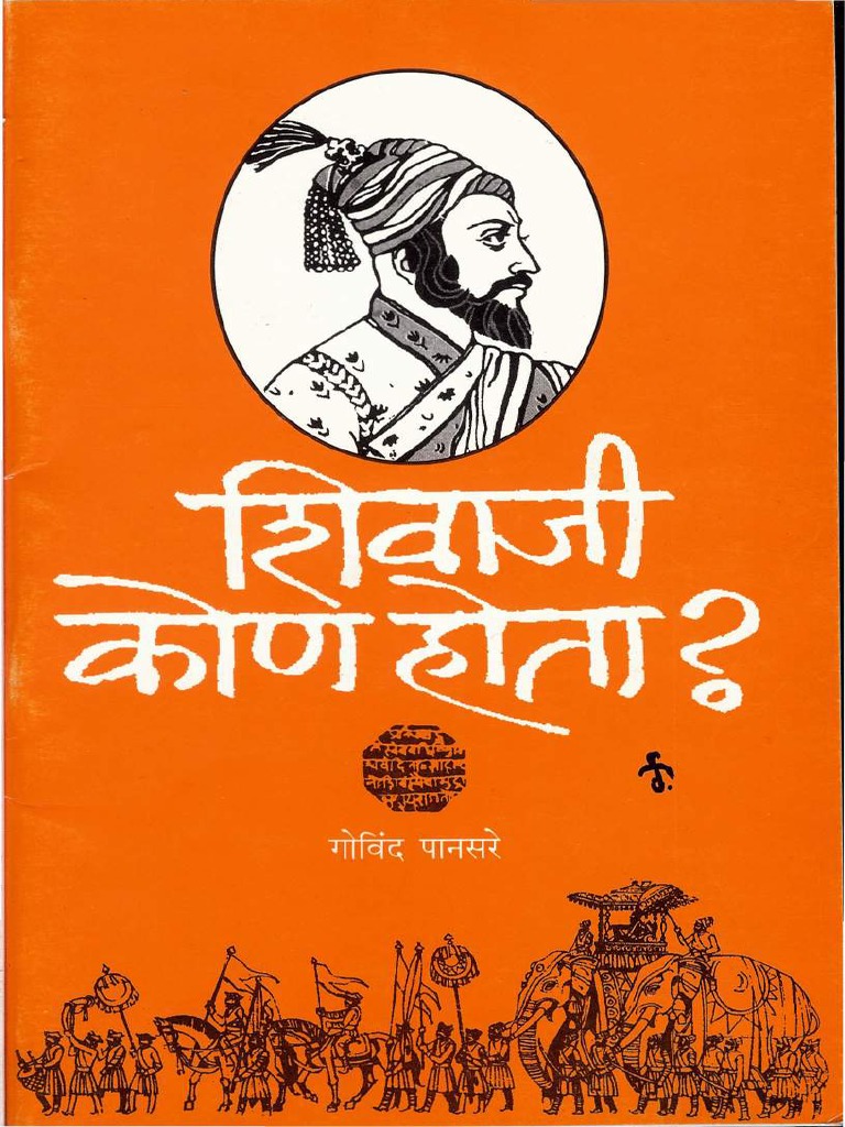 Shriman Yogi Marathi Ebook fasrzi