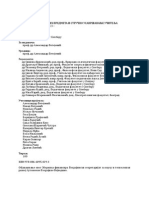 Tematski Zbornik 3 PDF