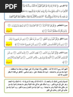 اذكار المساء