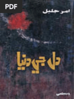 Download Dil Ji Dunya Iqbalkalmatiblogspotcom by Muhammad Iqbal SN256546632 doc pdf