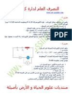 Exp11 1bac PDF