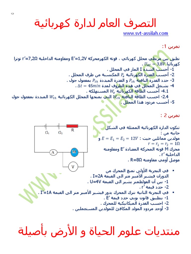 Exp11 1bac PDF | PDF