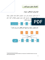 NotaJawiKlinikJawi_PNMSiri5