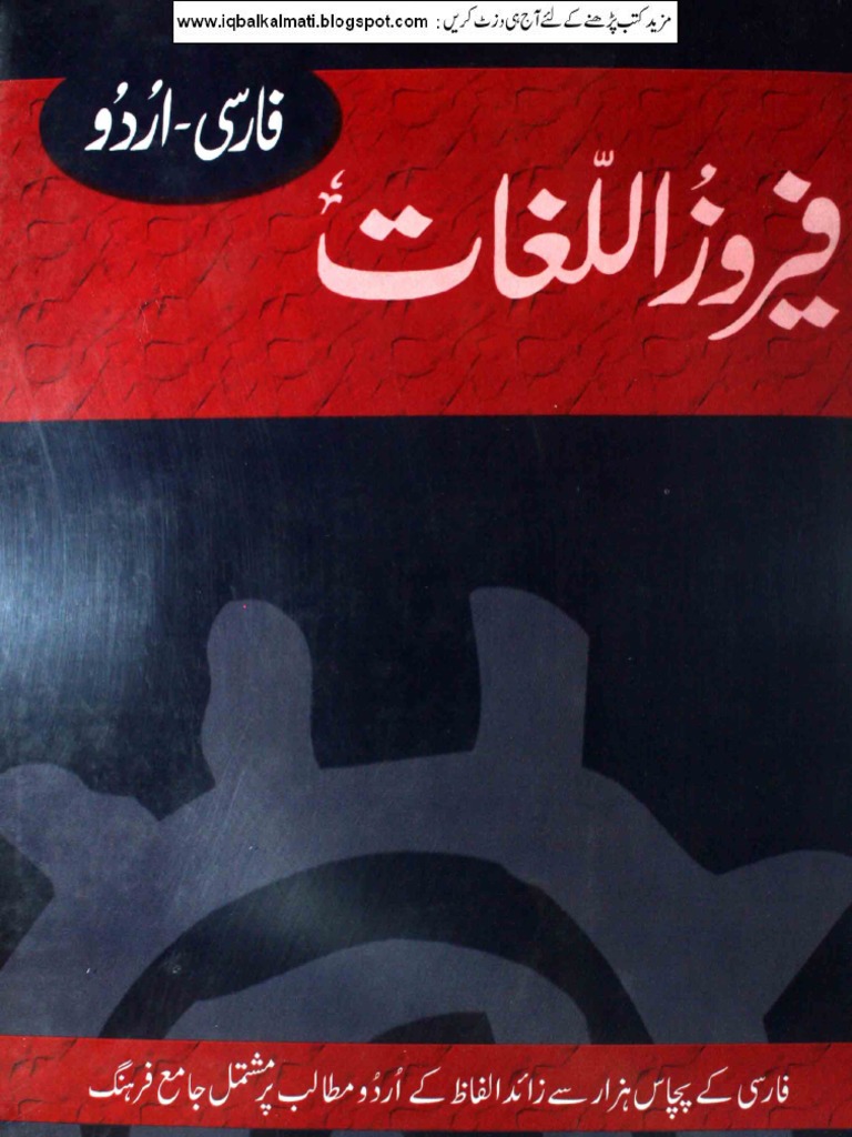 Feroz Ul Lughat Farsi To Urdu PDF Foreign Language Studies