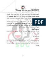 Laser Printers 2-Arabic PDF