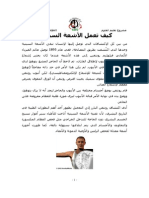 X Ray Arabic PDF