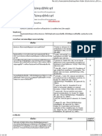 CPG ต้อกระจก PDF