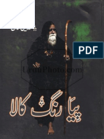Piya Rang Kala (Part 01) ~ Baba Muhammad Yahya Khan