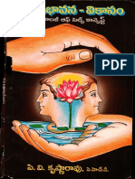 Psychology of Self Concept PDF