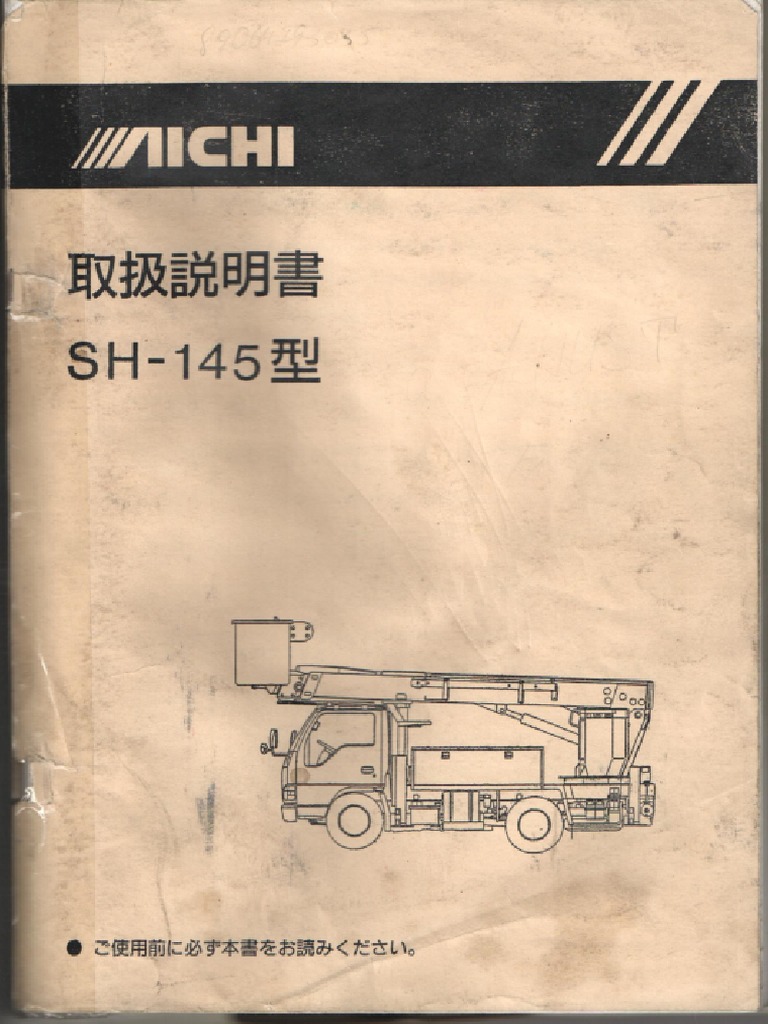 AICHI SH - 145 Operation Manual | PDF