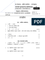 Sanskrit Answer Key