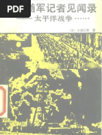 1949-1976：歲月滄桑/1949-1976：岁月沧桑 錢理群/钱理群 钱理群作品- 豆瓣