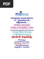 Dharma Manjari Mohanpublications