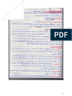 فيزيولوجيا الجهد البدني PDF