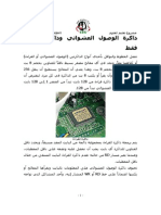 Microprocessors 2 Arabic