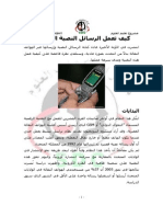 SMS Arabic