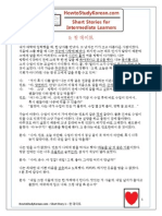 HowtoStudyKorean Stories Set 1 First Date