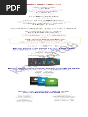 書類 Pdf