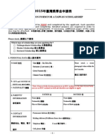 Application Form For A Taiwan Scholarship: Instructions