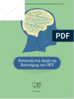 ΒιβλίοΒορΑιγαίου PDF