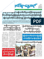 Unionn Daily 27-2-2015 PDF