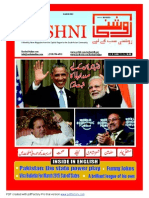 Roshni Issue 78, March 2015