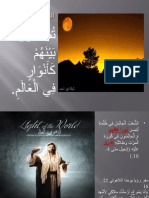 القمر.ppt