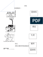 我的学校