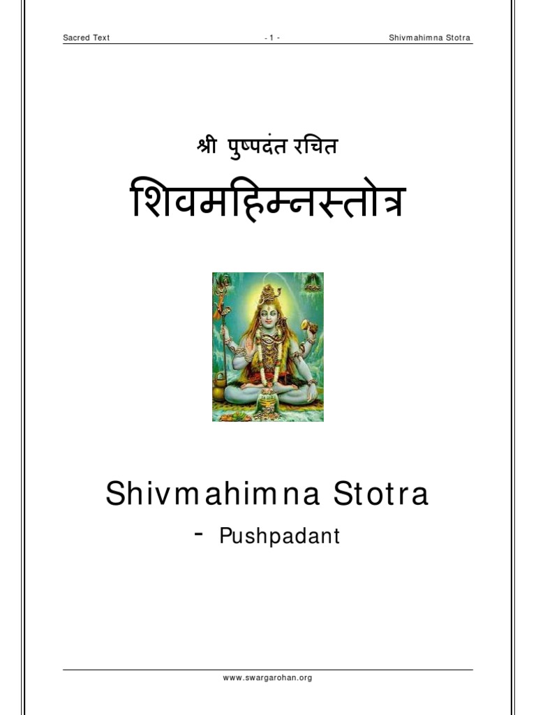 Shivmahimna-Stotra | Shiva | Hindu Deities