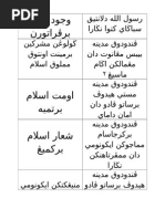فغرتين فرائض