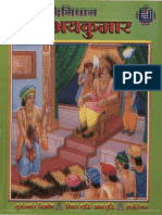 Buddhinidhan Abhaykumar Diwakar Chitrakatha 006 002806 PDF