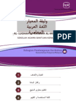 DSK Bahasa Arab Almuasirah - Faseha