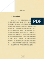 苏轼 PDF