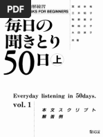 Script+answers Vol 1. Mainichi No Kikitori 50 Nichi (Shoukyuu)