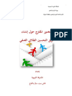 فريق التحسين PDF