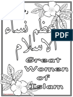 Great Women of Islam Notebooking Pages